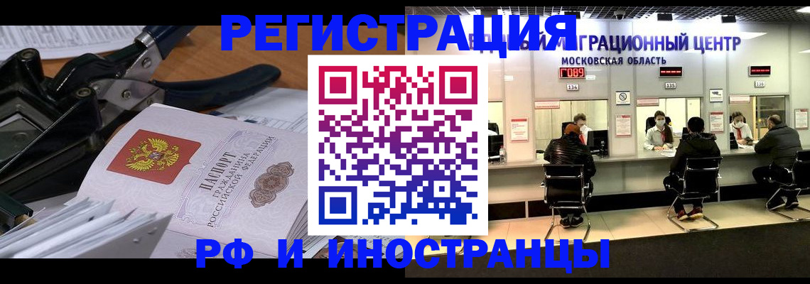 прописка регистрация в Владимире